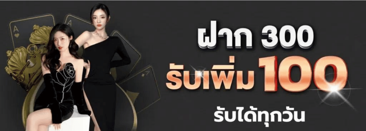 4king789 ฝาก300รับเพิ่ม100